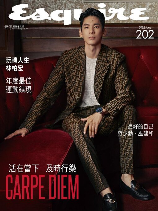 Title details for Esquire Taiwan 君子雜誌 by Acer Inc. - Available